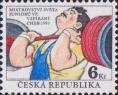 Чехия  1993 «Чемпионат мира по тяжелой атлетике среди юниоров в Хебе»