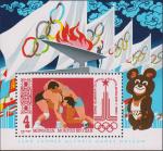 Монголия  1980 «XXII летние Олимпийские игры. 1980. Москва. СССР» (блок)