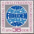 ГДР  1974 «25-летие I Всемирного конгресса сторонников мира»
