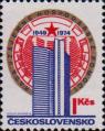 Чехословакия  1974 «25-летие Совета Экономической Взаимопомощи (СЭВ)»