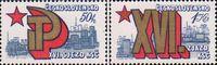 Чехословакия  1981 «XVI съезд Коммунистической партии Чехословакии (КПЧ)»