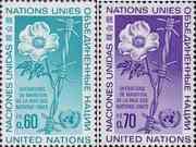 ООН (Женева)  1975 «Миротворческие операции ООН»