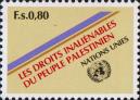 ООН (Женева)  1981 «Неотъемлемые права палестинского народа»