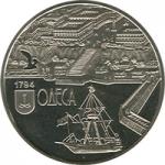 Монета. Украина. 5 гривен. «220 лет г. Одессе» (2014)