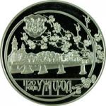 Монета. Украина. 5 гривен. «1120 лет г. Ужгороду» (2013)