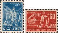 Болгария  1948 «II конгресс Общего рабочего профсоюза Болгарии (ОРПС)»