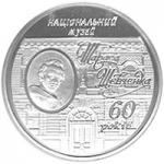 Монета. Украина. 5 гривен. «60 лет Национальному музею Т.Г.Шевченка» (2009)