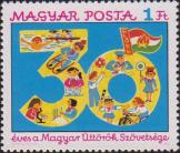 Венгрия  1976 «30-летие Союза венгерских пионеров»