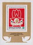 Болгария  1974 «30-летие детской пионерской организации «Сентябрята»» (блок)