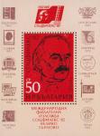 Болгария  1982 «Международная филателистическая выставка «Соцфилэкс 82». Велико-Тырново» (блок)