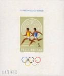 Румыния  1968 «XIX летние Олимпийские игры. 1968. Мехико. Мексика» (блок)
