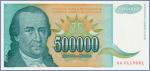 Югославия 500000 динаров  1993 Pick# 131