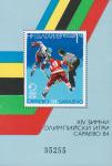 Болгария  1984 «XIV зимние Олимпийские игры. 1984. Сараево. Югославия» (блок)