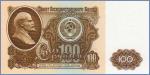 СССР 100 рублей  1961 Pick# 236