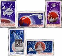 Румыния  1965 «Исследование космоса»