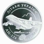 Монета. Украина. 5 гривен. «Самолет АН-124 «Руслан»» (2005)