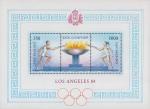 Сан-Марино  1984 «XXIII летние Олимпийские игры. 1984. Лос-Анжелес» (блок)