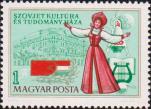 Венгрия  1976 «Дом советской культуры и науки в Будапеште»