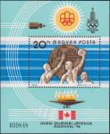 Венгрия  1976 «Успехи венгерских спортсменов на XXI летних Олимпийских играх в Монреале (Канада, 17.7 - 1.8.1976)» (блок)