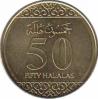 Саудовская Аравия  50 халалов 2016 [KM# New] 