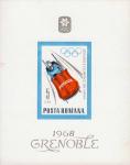 Румыния  1967 «X зимние Олимпийские игры. 1968. Гренобль» (блок)