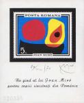 Румыния  1970 «В помощь пострадавшим от наводнения» (блок)
