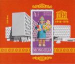 Монголия  1976 «30-летие ЮНЕСКО» (блок)