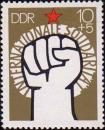 ГДР  1975 «Международная солидарность.»