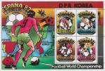 Северная Корея  1981 «Чемпионат мира по футболу. 1982. Испания» (малый лист)