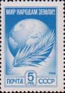 СССР  1991 «Стандартный выпуск»
