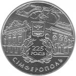 Монета. Украина. 5 гривен. «225 лет г.Симферополю» (2009)