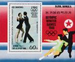 Северная Корея  1979 «ХIII зимние Олимпийские игры. 1980. Лейк-Плэсид» (блок)