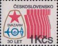 Чехословакия  1981 «30-летие Добровольного общества содействия армии (СВАЗАРМ)»