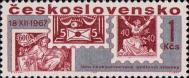 Чехословакия  1967 «День почтовой марки»
