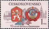 Чехословакия  1980 «10-летие Договора о дружбе и сотрудничестве между СССР и ЧССР»