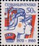 Чехословакия  1980 «10-летие Социалистического союза молодежи ЧССР»