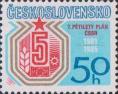 Чехословакия  1981 «7-й пятилетний план развития народного хозяйства Чехословакии»