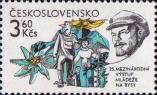 Чехословакия  1981 «25-е международное молодежное альпинисткое восхождение на гору Рыси»
