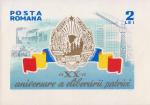 Румыния  1964 «20-летие освобождения Румынии» (блок)