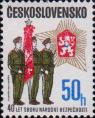 Чехословакия  1985 «40-летие органов госбезопасности»