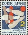 Чехословакия  1987 «50-летие ассоциации боулинга Чехословакии»