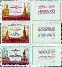 СССР  1973 «Государственные Визиты Л.И. Брежнева»