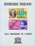 Того  1967 «20-летие ЮНЕСКО. Известные музыканты» (блок)