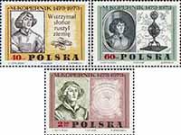Польша  1969 «500-летие со дня рождения Николая Коперника»