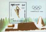 Камбоджа  1991 «XVI зимние Олимпийские игры. 1992. Альбервиль» (блок)