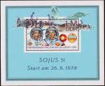 ГДР  1978 «Полет в космос третьего международного экипажа (26/VIII - 3/IX). 2-й выпуск» (блок)