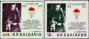 Болгария  1971 «20-летие Международной федерации борцов Сопротивления»
