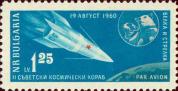Болгария  1961 «Запуск космического аппарата «Спутник-5»»