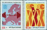 Болгария  1971 «30-й чемпионат Европы по тяжелой атлетике»