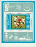 Болгария  1973 «Олимпийский конгресс в Варне» (блок)